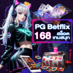 PG Betflix168