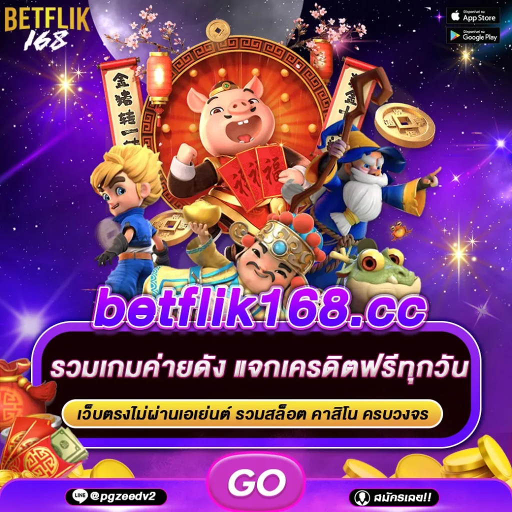 betflik168.cc