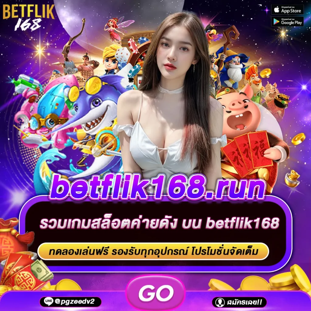betflik168.run