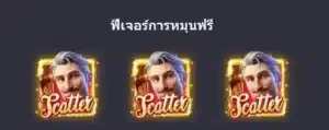 ฟรีสปิน chocolate deluxe